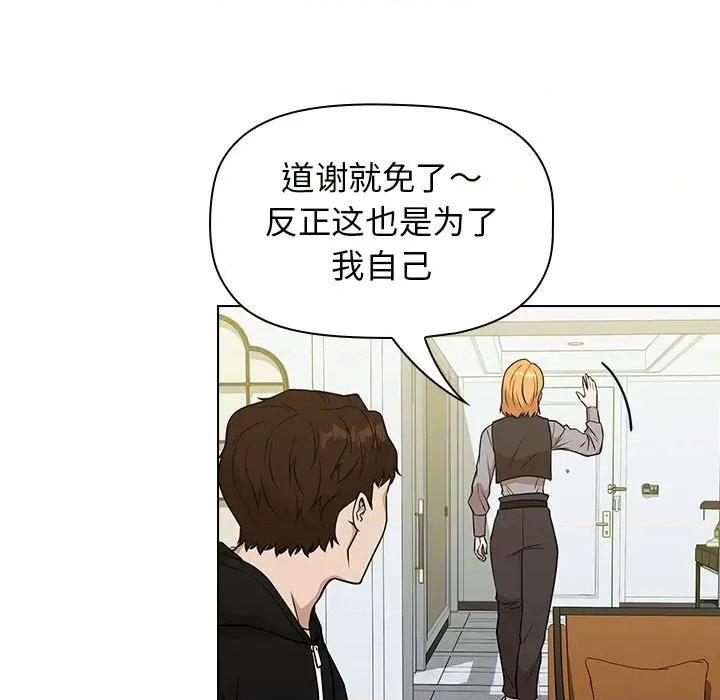 当演员变刑警 明星警探-第 19 话 第101页