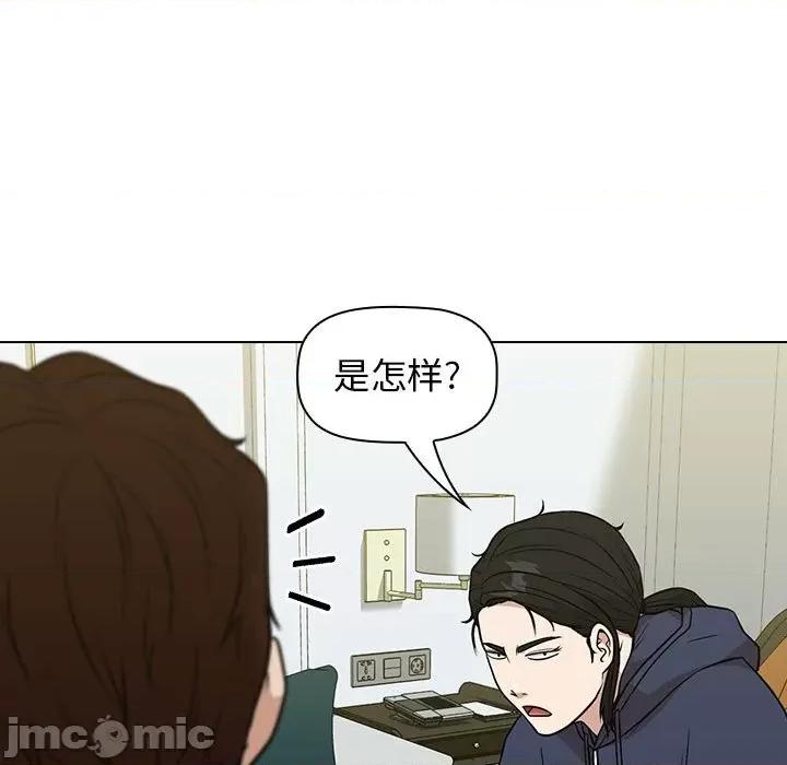 当演员变刑警 明星警探-第 19 话 第105页