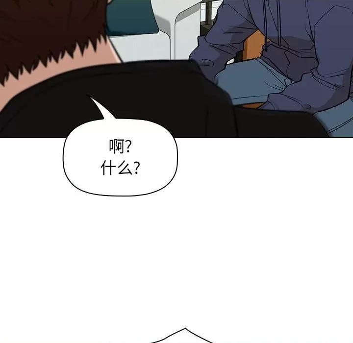 当演员变刑警 明星警探-第 19 话 第106页