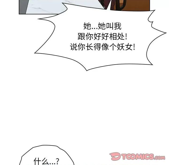 当演员变刑警 明星警探-第 19 话 第108页