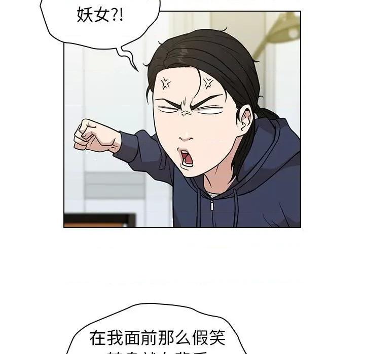 当演员变刑警 明星警探-第 19 话 第109页