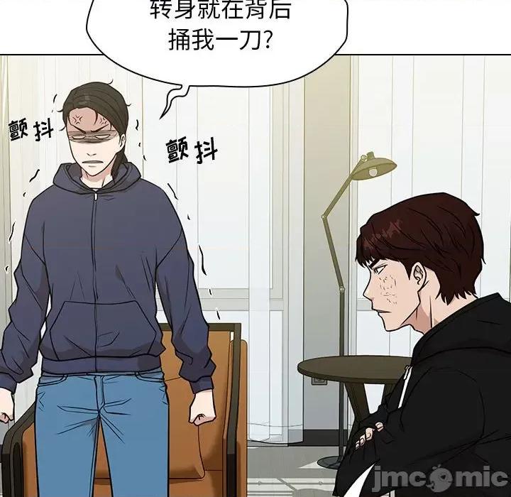 当演员变刑警 明星警探-第 19 话 第110页