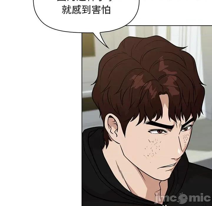 当演员变刑警 明星警探-第 19 话 第115页