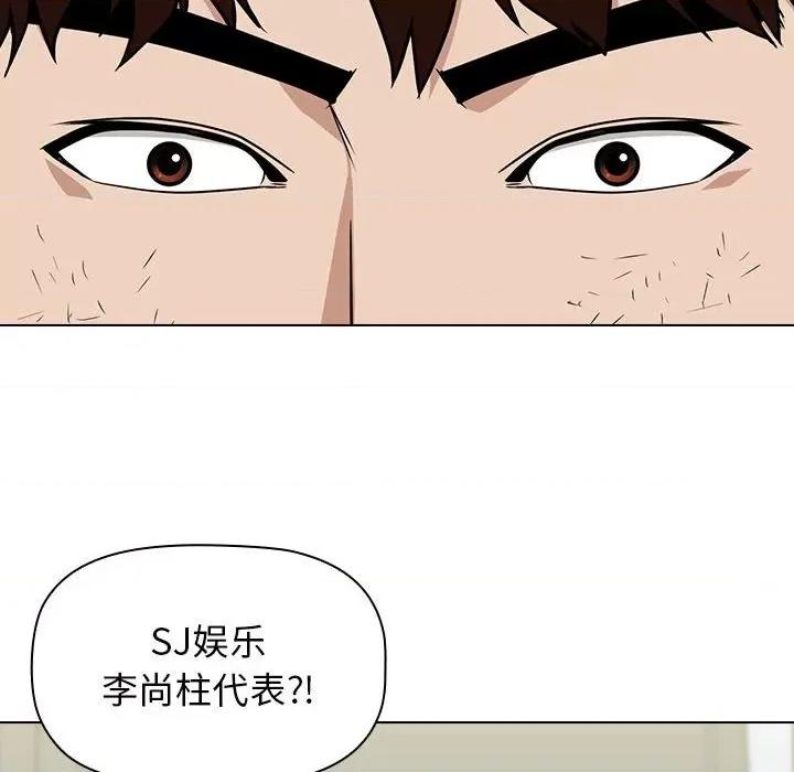 当演员变刑警 明星警探-第 19 话 第118页