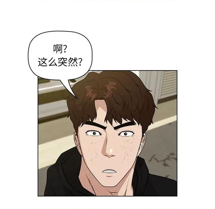 当演员变刑警 明星警探-第 19 话 第124页