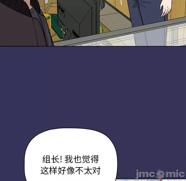 当演员变刑警 明星警探-第 20 话 第10页