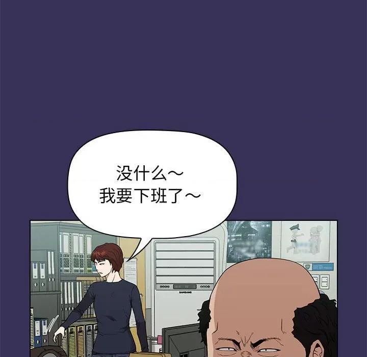 当演员变刑警 明星警探-第 20 话 第18页