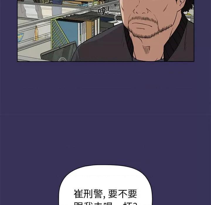 当演员变刑警 明星警探-第 20 话 第19页