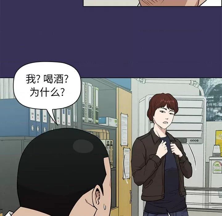 当演员变刑警 明星警探-第 20 话 第21页