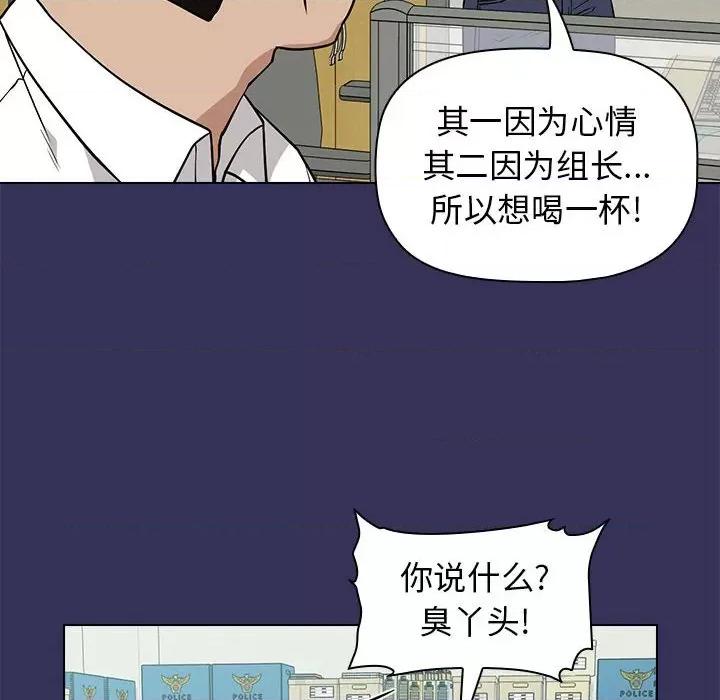 当演员变刑警 明星警探-第 20 话 第22页