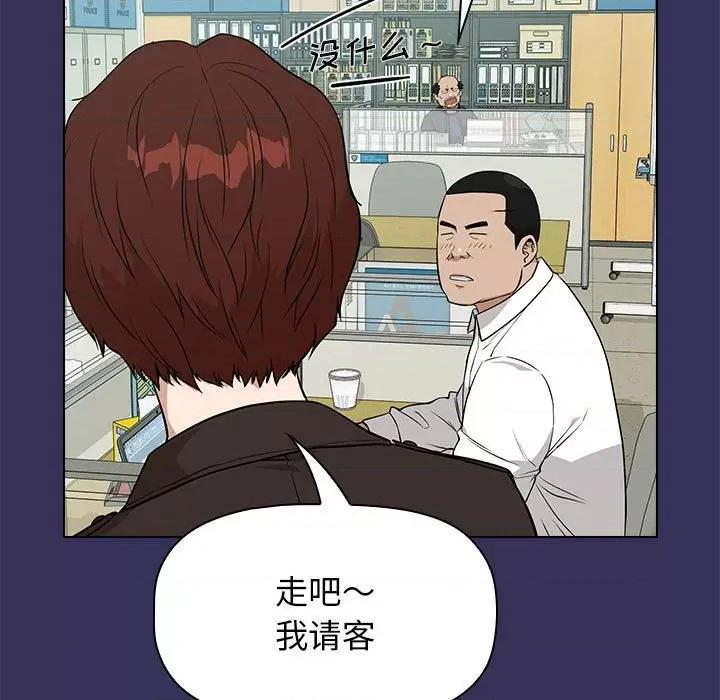当演员变刑警 明星警探-第 20 话 第23页
