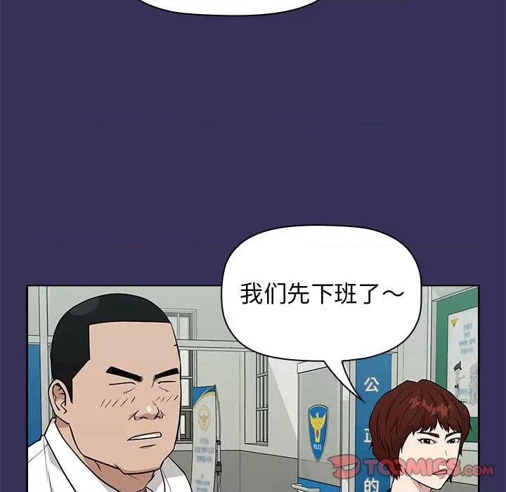 当演员变刑警 明星警探-第 20 话 第24页