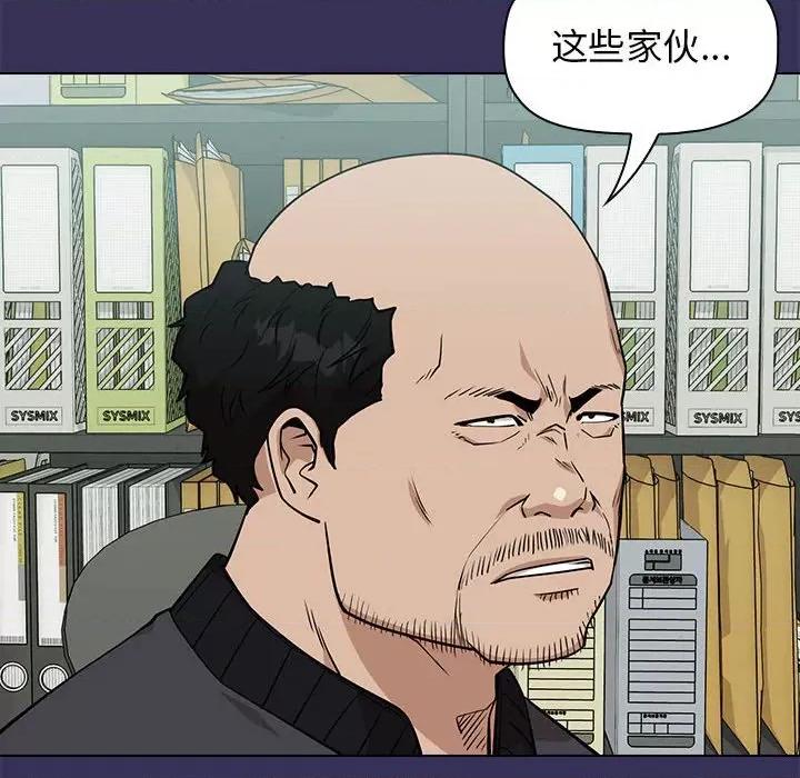 当演员变刑警 明星警探-第 20 话 第26页