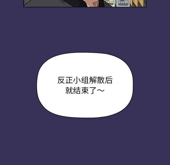 当演员变刑警 明星警探-第 20 话 第28页