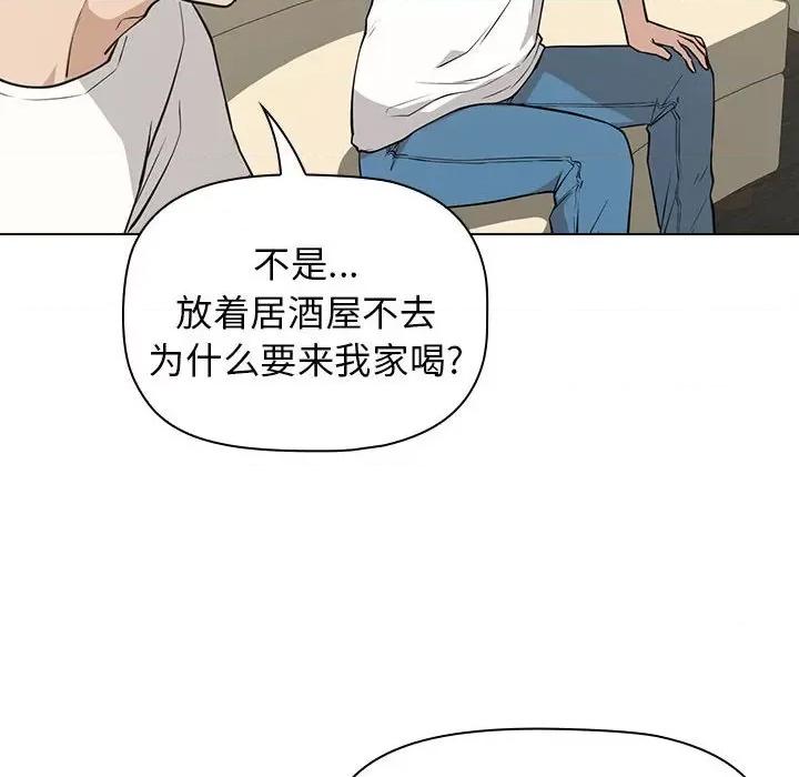 当演员变刑警 明星警探-第 20 话 第34页