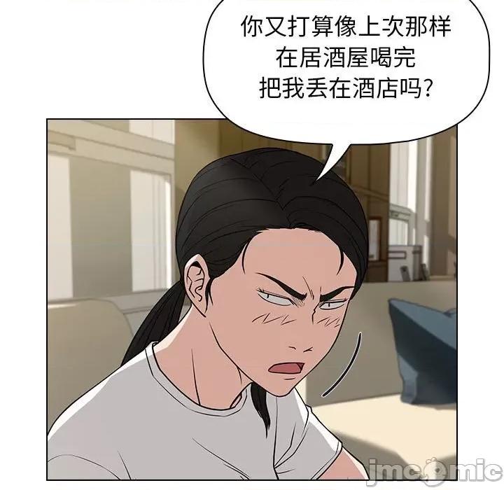 当演员变刑警 明星警探-第 20 话 第35页