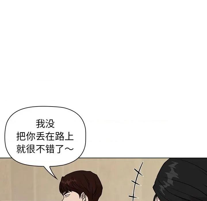 当演员变刑警 明星警探-第 20 话 第36页