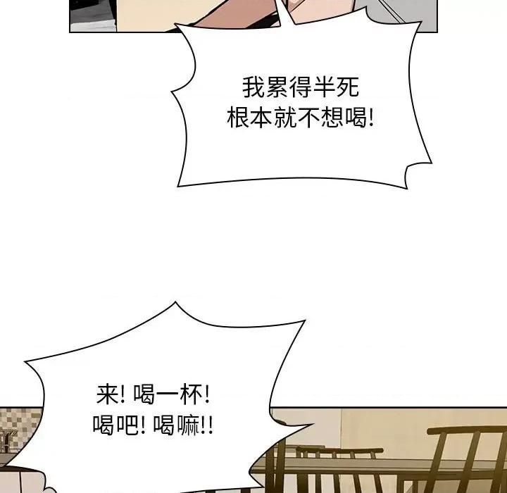 当演员变刑警 明星警探-第 20 话 第39页