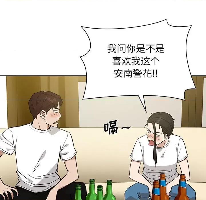 当演员变刑警 明星警探-第 20 话 第54页