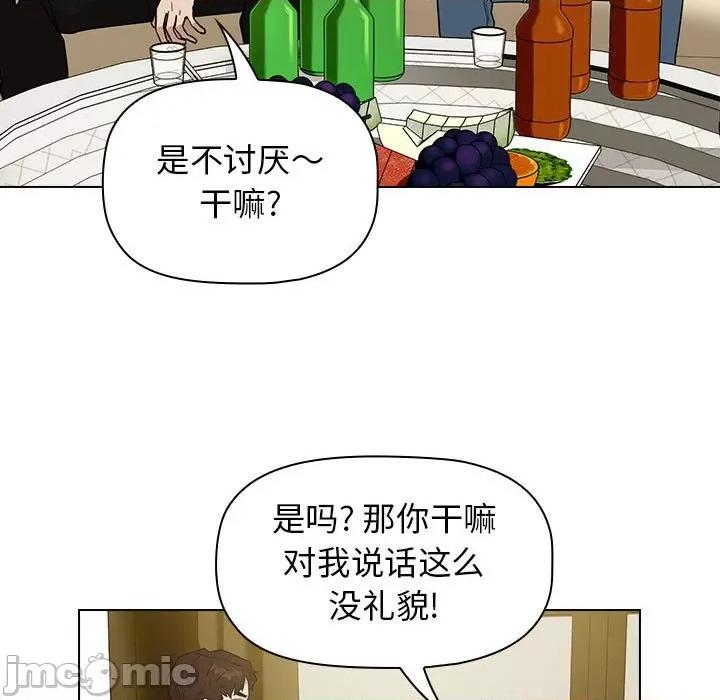 当演员变刑警 明星警探-第 20 话 第55页