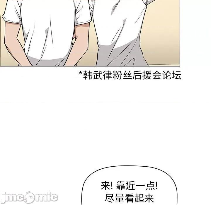 当演员变刑警 明星警探-第 20 话 第65页