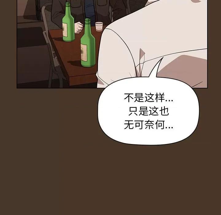 当演员变刑警 明星警探-第 20 话 第82页