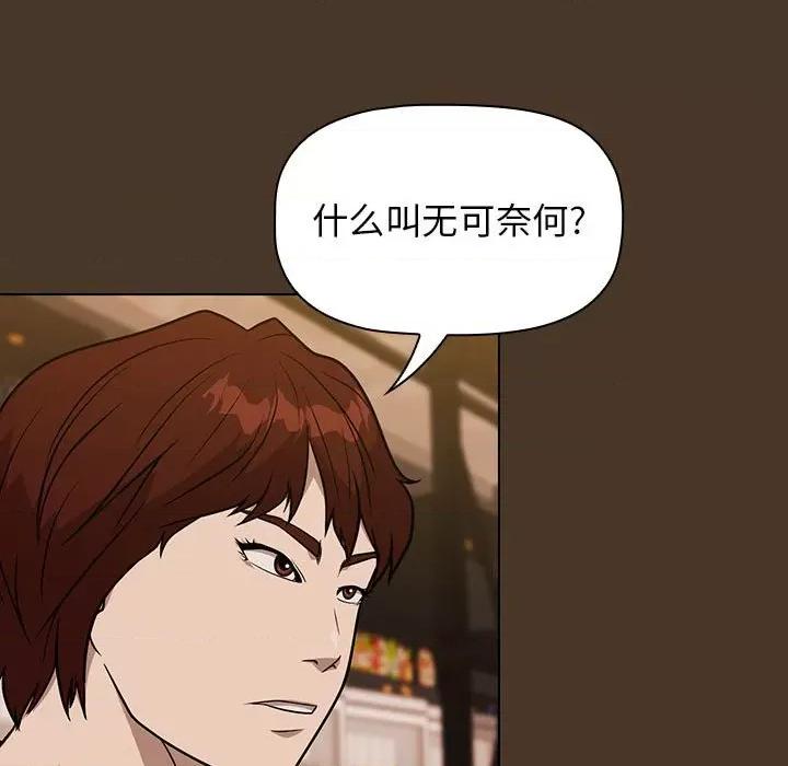 当演员变刑警 明星警探-第 20 话 第83页