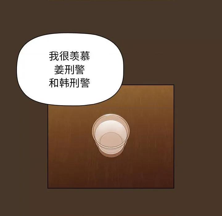 当演员变刑警 明星警探-第 20 话 第96页