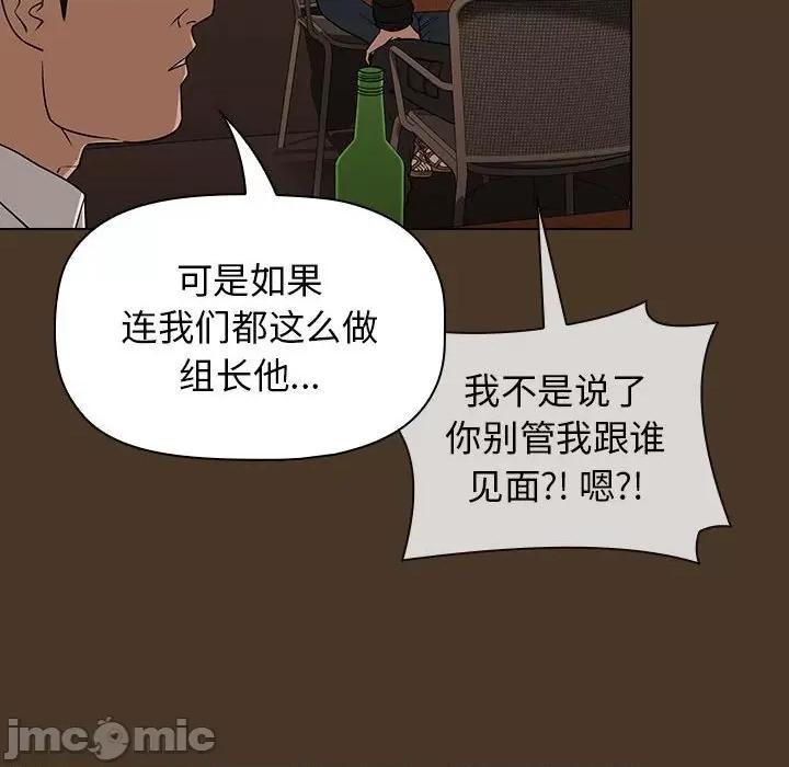当演员变刑警 明星警探-第 20 话 第100页