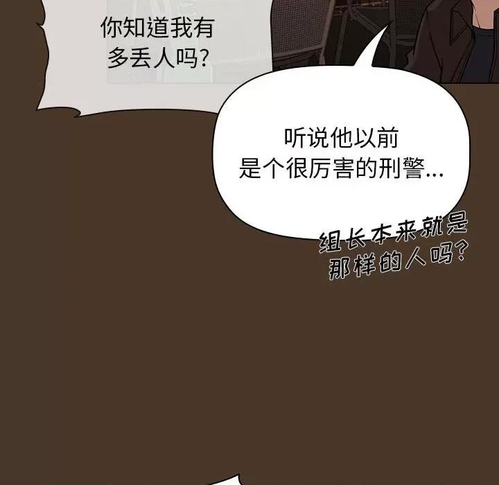 当演员变刑警 明星警探-第 20 话 第102页