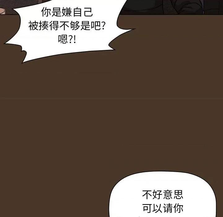 当演员变刑警 明星警探-第 20 话 第104页
