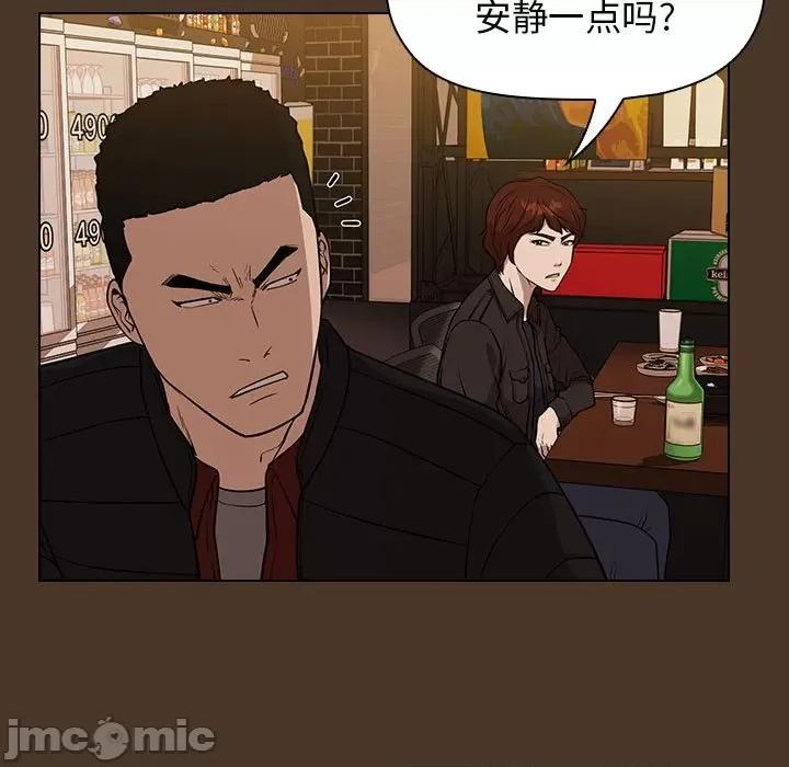 当演员变刑警 明星警探-第 20 话 第105页
