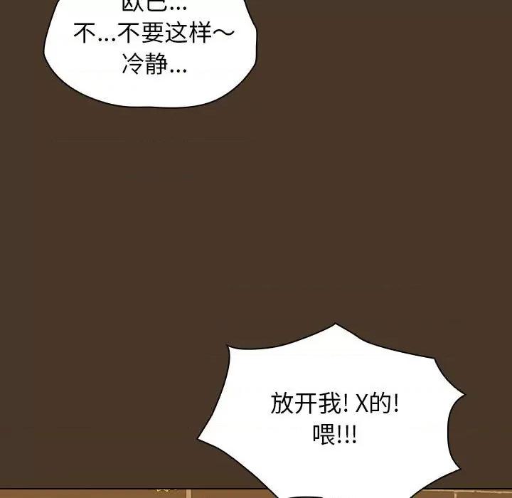 当演员变刑警 明星警探-第 20 话 第107页
