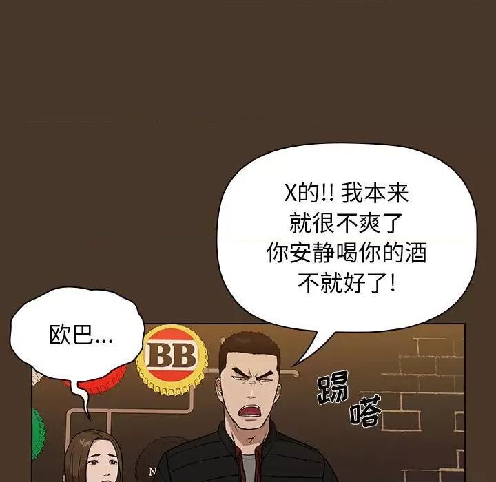当演员变刑警 明星警探-第 20 话 第109页