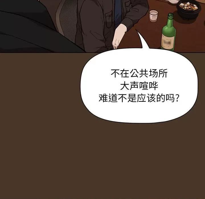当演员变刑警 明星警探-第 20 话 第112页