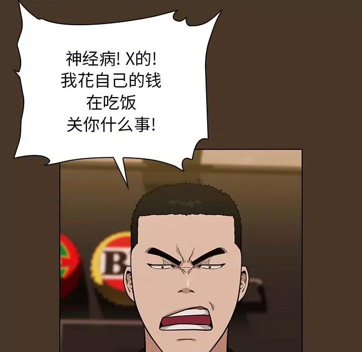 当演员变刑警 明星警探-第 20 话 第113页
