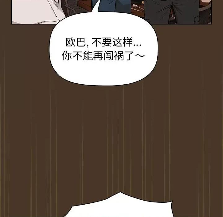 当演员变刑警 明星警探-第 20 话 第116页