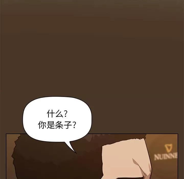 当演员变刑警 明星警探-第 20 话 第127页