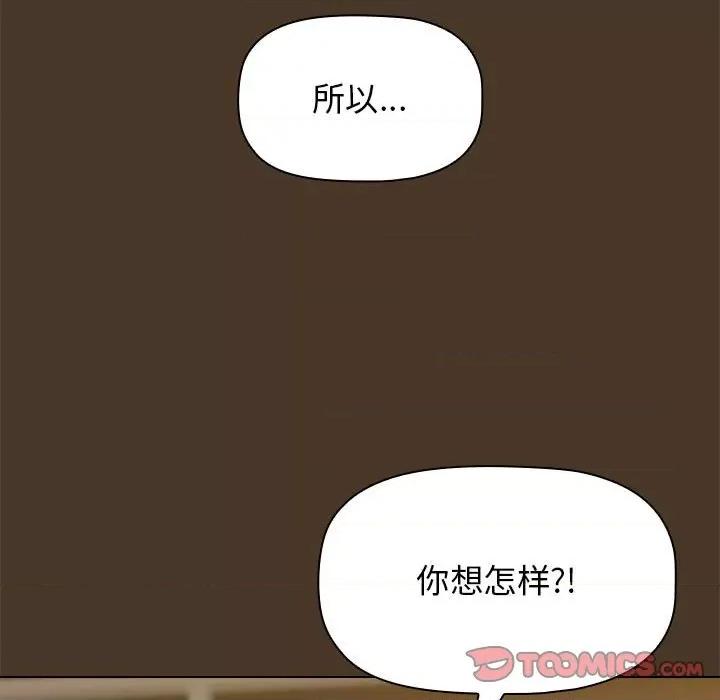 当演员变刑警 明星警探-第 20 话 第129页
