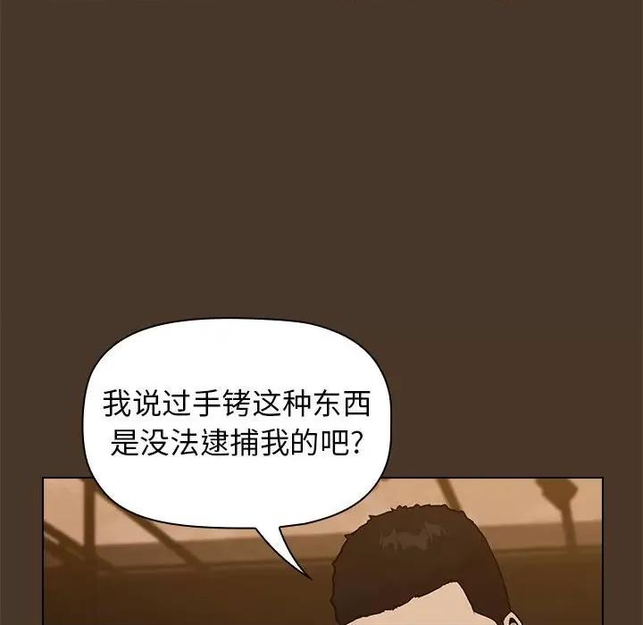 当演员变刑警 明星警探-第 21 话 第41页