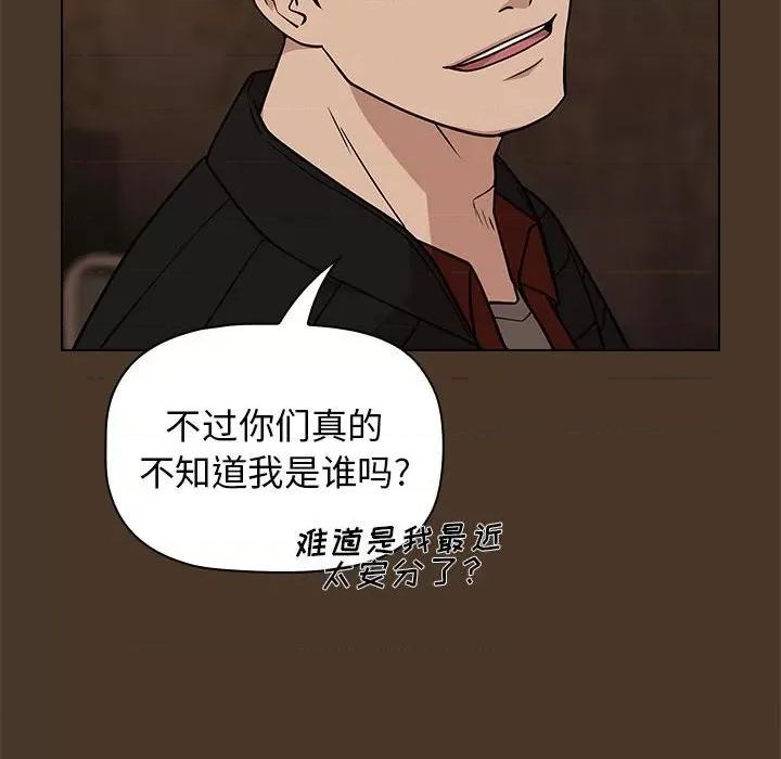 当演员变刑警 明星警探-第 21 话 第48页