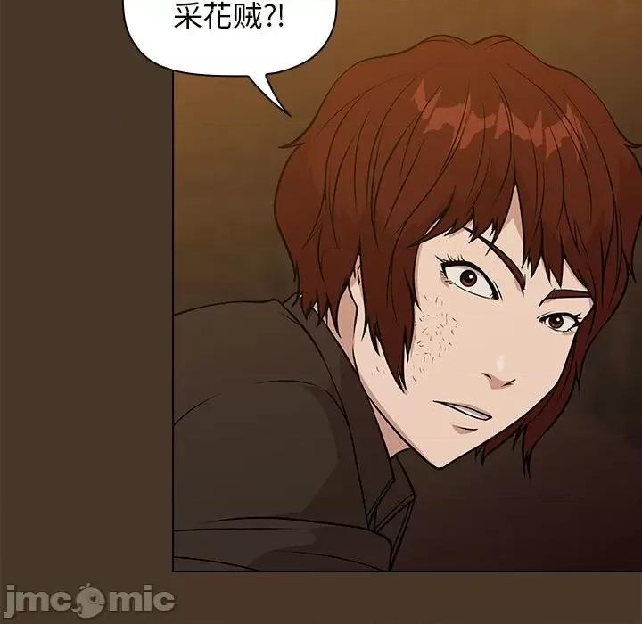 当演员变刑警 明星警探-第 21 话 第55页