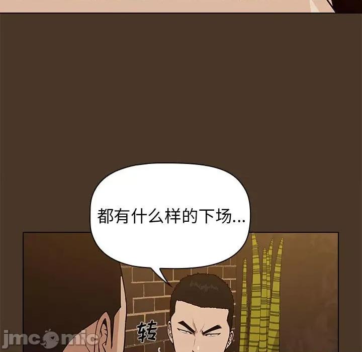 当演员变刑警 明星警探-第 21 话 第60页