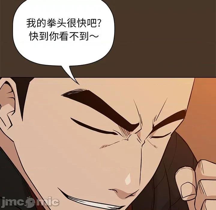 当演员变刑警 明星警探-第 21 话 第65页