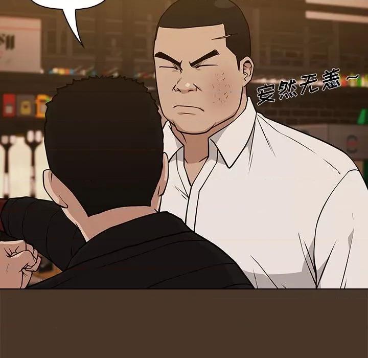 当演员变刑警 明星警探-第 21 话 第77页