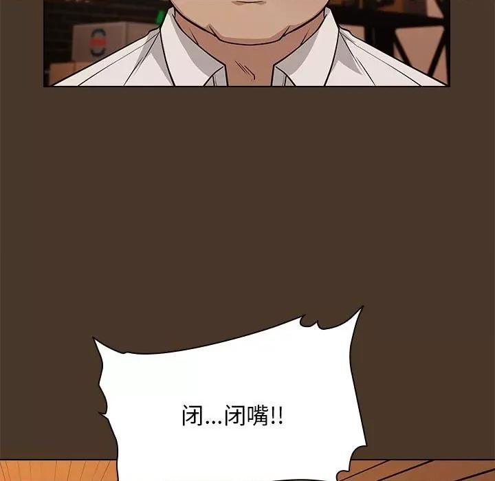 当演员变刑警 明星警探-第 21 话 第79页