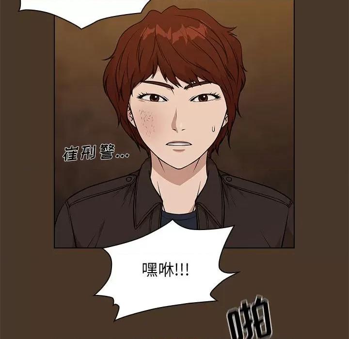 当演员变刑警 明星警探-第 21 话 第84页