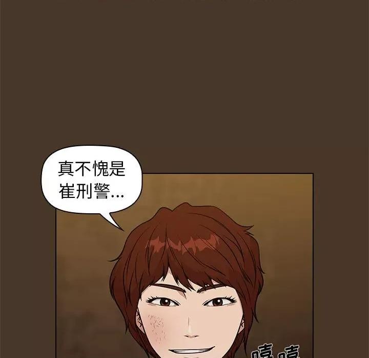 当演员变刑警 明星警探-第 21 话 第103页
