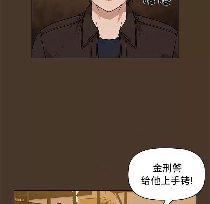 当演员变刑警 明星警探-第 21 话 第104页