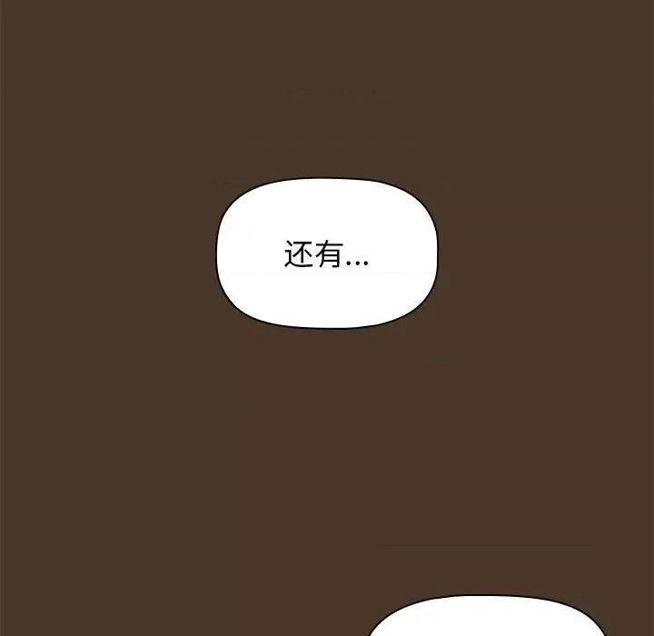 当演员变刑警 明星警探-第 21 话 第106页